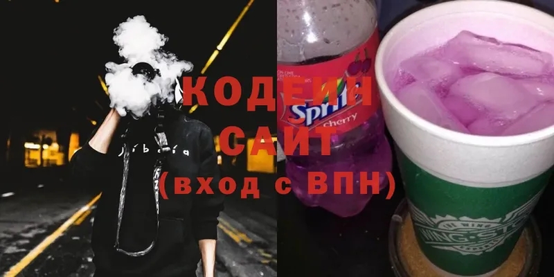 хочу наркоту  Никольское  Кодеин Purple Drank 